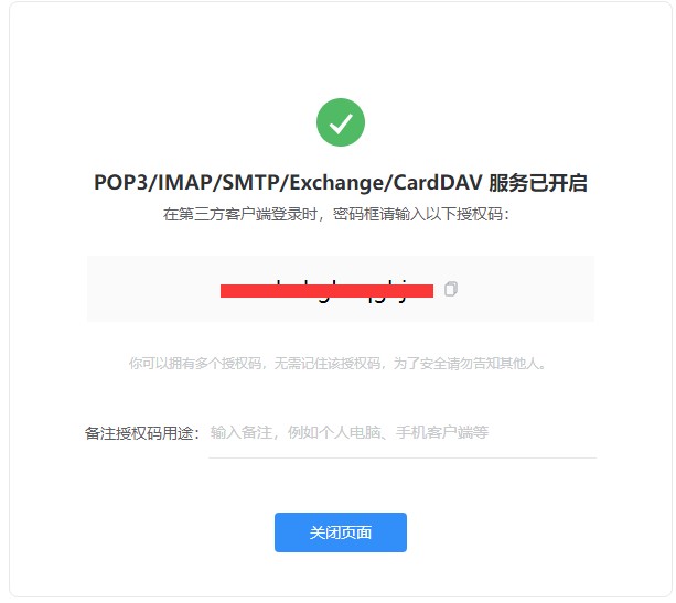 数卡购商城系统-邮箱接口配置教程,数卡购系统,数卡购邮箱配置,数卡购商城系统,第2张 数卡购商城系统-邮箱接口配置教程,数卡购系统,数卡购邮箱配置,数卡购商城系统,第2张