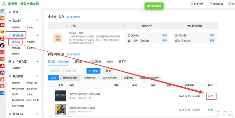 【卡密】91卡券对数卡购卡密采购教程,数卡购对接91卡券,数卡购,第5张 【卡密】91卡券对数卡购卡密采购教程,数卡购对接91卡券,数卡购,第5张