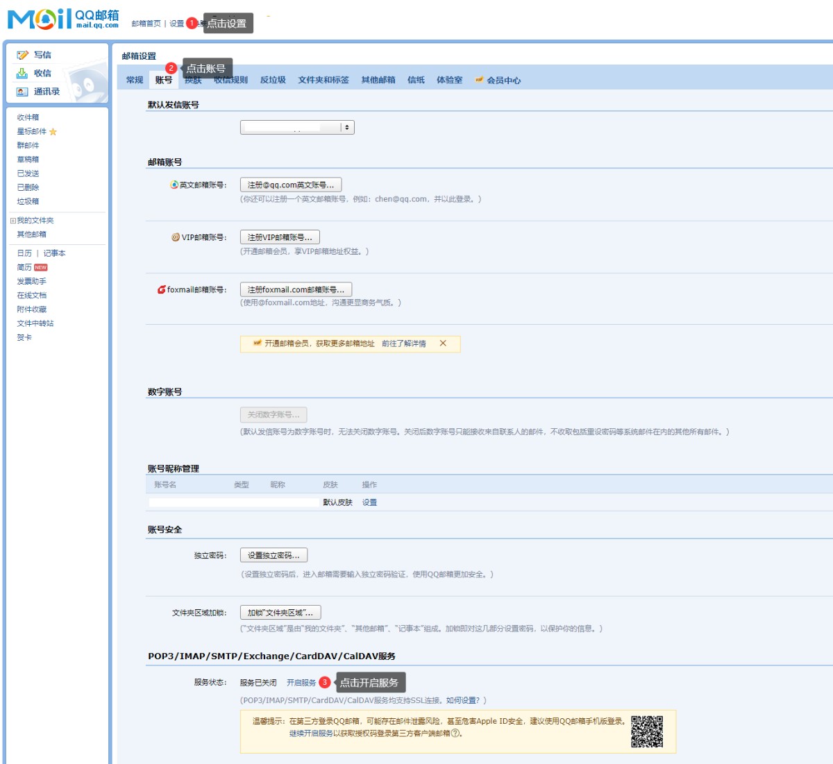 数卡购商城系统-邮箱接口配置教程,数卡购系统,数卡购邮箱配置,数卡购商城系统,第1张 数卡购商城系统-邮箱接口配置教程,数卡购系统,数卡购邮箱配置,数卡购商城系统,第1张