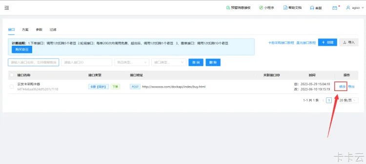 【卡密】91卡券对数卡购卡密采购教程,数卡购对接91卡券,数卡购,第3张 【卡密】91卡券对数卡购卡密采购教程,数卡购对接91卡券,数卡购,第3张