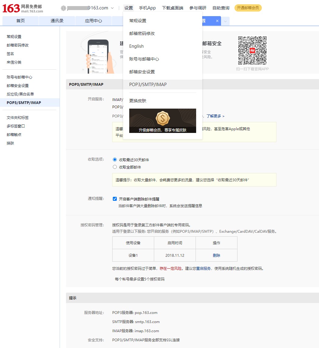 数卡购商城系统-邮箱接口配置教程,数卡购系统,数卡购邮箱配置,数卡购商城系统,第4张 数卡购商城系统-邮箱接口配置教程,数卡购系统,数卡购邮箱配置,数卡购商城系统,第4张